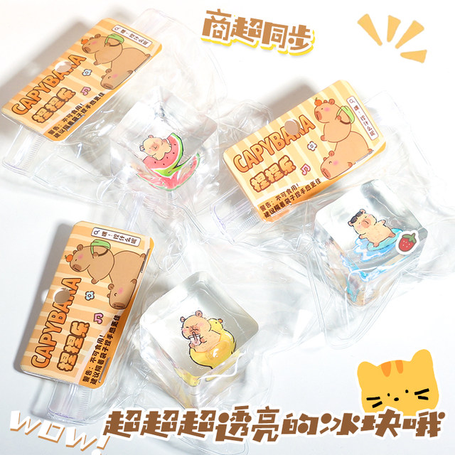 Qingyifang crystal ice cubes Kapibala fluid pinch Le cherry blossom decompression and vent toy cat claw mud and reduce pressure