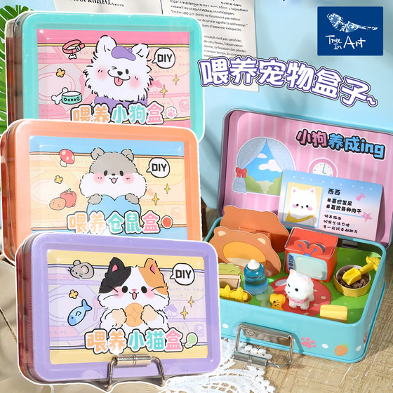 
Feeding pet box DIY miniature cute pet home puppy and kitten tin box scene homemade blind box cute girl