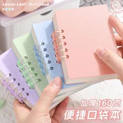 Morandi Color Series A7 Mini Loose-Leaf Pocket Notebook for Elementary School Students, Detachable Lined Notebook for Middle School Students, Vocabulary Book