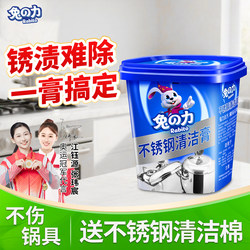 Rabbit Power Stainless Steel Cleaning Paste Household Stain Remover Kitchen Cleaner for Removing Black Grime from Pot Bottoms Powerful Rust Removal Tool