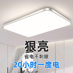 Led Living Room Lamp, Simple and Modern, Rectangular, Elegant, High-End Ceiling Lighting for Home Use, Bedroom Lighting, Creative and Unique