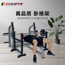 Barbell Bench Press Rack Multi-Functional Home and Commercial Dumbbell Weightlifting Bench Professional Squat Rack Barbell Set Fitness Equipment