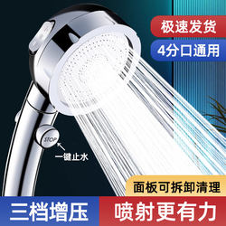 Supercharged Shower Head, Super Pressurized Shower Head, Water Heater, Shower Faucet, Handheld Shower Head