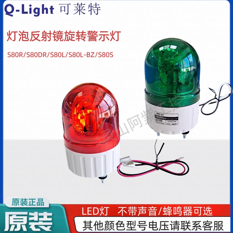 Đèn cảnh báo xoay Colorlite S80R-24-R/S80U/S80DR/S80LR-BZ/S80S-24-G/220V 	bộ điều chỉnh điện áp mini	