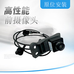 Suitable for Chery Jetour Dart High-Quality F16-7900311Df Front Camera Backup Camera