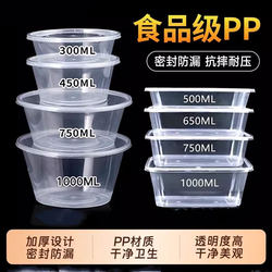 Disposable Packaging Box, Food-Grade, with Lid, Round, for Home and Commercial Use, Special Bowl for Fast Food Takeout, Square, Microwaveable