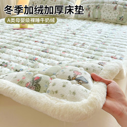 Thickened Milk Velvet Quilted Bed Protector, Winter Warm Mattress Cover, Coral Fleece Bed Sheet, Non-Slip Mattress Pad, Three-Piece Set