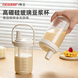 Vai Soy Milk Cup, Milk Cup, Special for Breakfast, High Temperature Resistant High Borosilicate Glass, Suitable for Takeout, Microwaveable