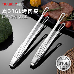 316L Stainless Steel Korean-Style Barbecue Tongs, Kitchen Frying Tongs, Small Food Tongs, Special Barbecue Steak Tongs, Outdoor Anti-Scalding