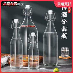 Glass Wine Bottle, Empty Bottle, Sealed, High-End Wine Bottle, Special Wine Jar, Liquor Storage, Repackaged Wine Can, Wine Storage Container