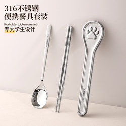316 Stainless Steel Chopsticks and Spoon Set Portable 304 Cutlery Box for Students and Children, Personal Use, Dedicated Storage