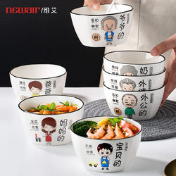 Parent-Child Bowls for Home Use 2025 New Model, Family of Four, Personal Use Ceramic Tableware, Eating Bowl Set 2024