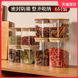 High borosilicate glass spice storage jar for kitchen and home use