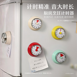 Timer Kitchen Reminder Timer Mechanical Magnetic Alarm Clock Countdown Time Management Self-Discipline Tool