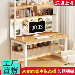 Computer Desk with Perforated Board, Desk for Bedroom, Home Use, Student Writing Desk, Solid Wood Simple Office Desk, Bookshelf Integrated Desk