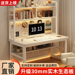 Solid Wood Computer Desk with Pegboard Bookshelf Integrated Desk for Bedroom Home Use Student Writing Desk Simple Office Desk Study Table