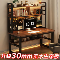 Solid Wood Desk Bookshelf Integrated Desk Bedroom Home Student Writing Desk Simple Perforated Board Office Desk Computer Desk