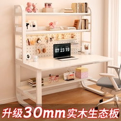 Desk and Bookshelf Integrated Desk with Perforated Board, Solid Wood, Thickened Gaming Desk, Student Home Office Desk, Desktop Computer Desk