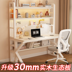 Perforated Board Desk with Integrated Bookshelf, Student Computer Desk, Home Study Desk, Simple Bedroom Cream-Style Desk