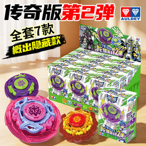 
Audi Double Diamond Hurricane Fighting Spirit Legend Edition Gyro Blind Box 2nd One-Spin Explosive Spin Battle King Series Toys