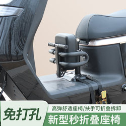 Electric Vehicle Child Seat Front-Mounted Universal Foldable Seat for Yadea, Aima, Tailing, Luyuan Electric Bikes for Babies and Children