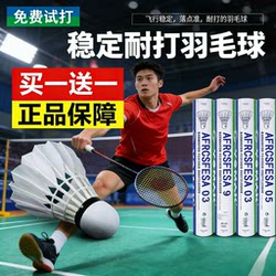 Official Genuine official store Yonis Badminton Stable and Durable King Yyc Professional Training As90305 Competition Ball