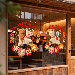 New Year Cartoon Glass Window Stickers 2026 Year of the Horse Spring Festival New Style Fortune Character Static Cling Stickers for New Year Decoration