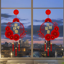 2026 New Year of the Horse Window Decals with the Character'Fu' Static Cling Stickers for Spring Festival Window Glass Door Decoration New Year Arrangement Decoration