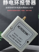 Nhà máy bán hàng trực tiếp báo động vòng tĩnh KOTEBONK518-1 màn hình thời gian thực máy dò dây đeo cổ tay chống tĩnh điện