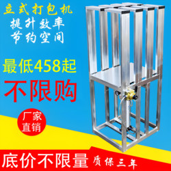 (Pneumatic Baling Machine Requires Air Pump) Pneumatic Baling Machine for Bulky Items, down Jackets, Cotton Clothes, Quilts, and Clothing Packaging Machine