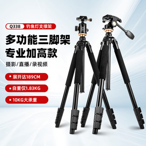 Lightweight era Q338 SLR camera tripod photography portable outdoor 189cm high floor support stand mobile phone photography travel live broadcast recording video ball control camera tripod tripod