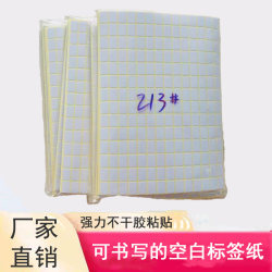 213 Blank Small Stickers Adhesive Label Paper 9*13mm Handwritten Small Product Price Name Tag Stickers
