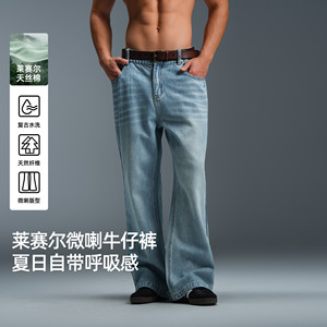 
BD Bodybuilding Station Lyocell micro-flare jeans men's retro washed straight pants summer sports trousers men's loose