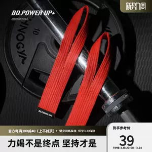 ▻瘋狂金剛◅ GYMSHARK LIFTING STRAPS 助握帶拉力帶重量訓練重訓