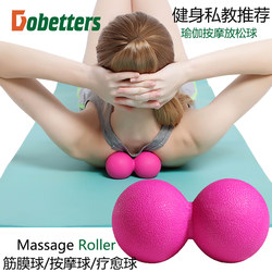 Fascia Ball Massage Ball Deep Muscle Relaxation Massage Ball Acupuncture Point Foot Fitness Massage Ball Peanut Ball