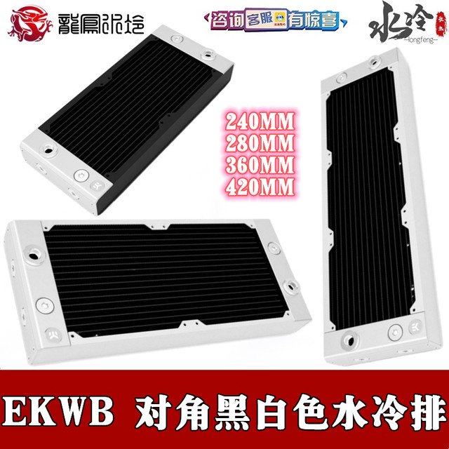 Diagonal Flow Radiator EKwb water-cooled SurfaceX-Flow black/white 240280360420MM diagonal ...