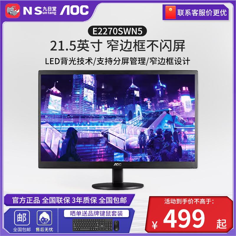 AOC ǻ  E2270SWN5 21.5ġ LED Ʈ HD   LCD ũž-