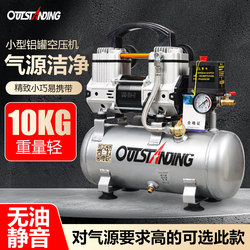 Oil-Free Silent Aluminum Can Air Compressor Small Air Pump 220V Household Woodworking Spray Paint Air Compressor