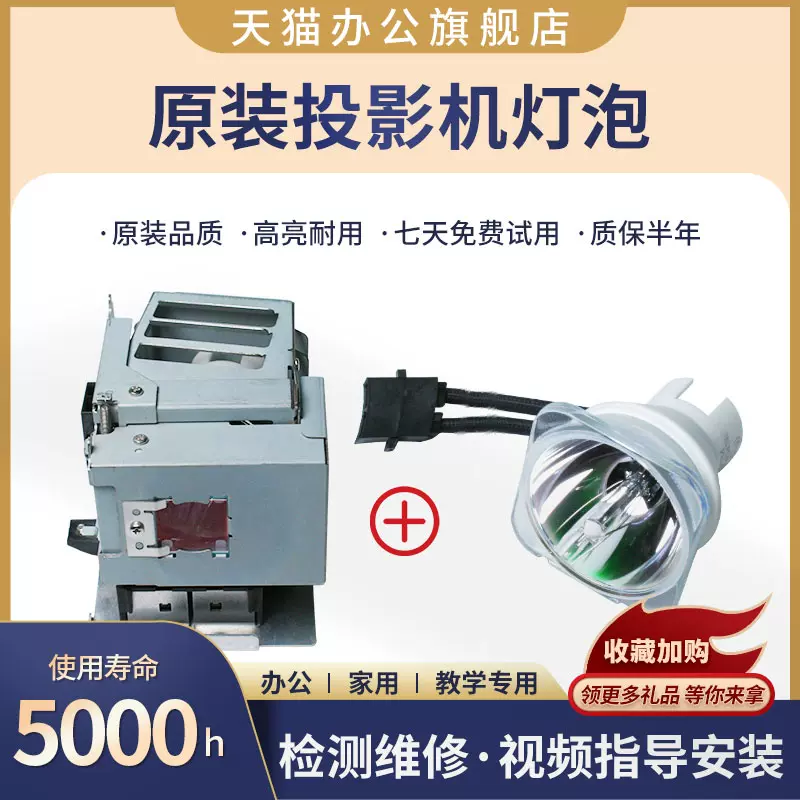 JPLAMP MPLK-D1-OB Avioプロジェクター用 純正バルブ 球のみ JPLAMP MPLK-D1-OB Avioプロジェクター用 純正バルブ 球のみ