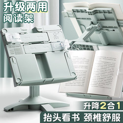 Adjustable 2-in-1 Reading Stand, Multifunctional Book Holder, Desktop Book Stand for Primary School Students, Book Clamp, Book Holder, Book Stand, Children's Book Holder, Book Flipping Tool, Study Aid, Reading Stand