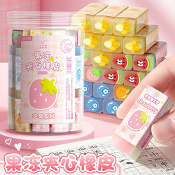Jelly-Filled Erasers for First-Grade Elementary School Students, Crumb-Free, Ultra-Clean, Creative Cartoon Cute Design, Safe for Kindergarten Children, Non-Toxic, Pencil Eraser Leaves No Marks, Like Elephant Skin, Art, Fruit, High Aesthetic Value