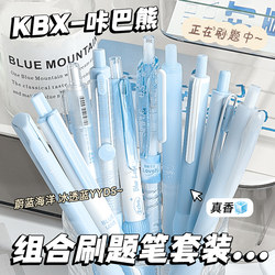 Exam Pen Set: Retractable Gel Pen Set for Students, Black Pen with St Tip, Quick-Drying, Smooth Writing, High Aesthetic Value, Ins Signature Pen, Cs Tip Refill, Recommended by Xiaohongshu, Ballpoint Pen, Water-Based Pen, Stationery