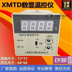 
Huo Yu XMTD2201/2202 dual-control digital display temperature regulator digital temperature control instrument temperature control instrument