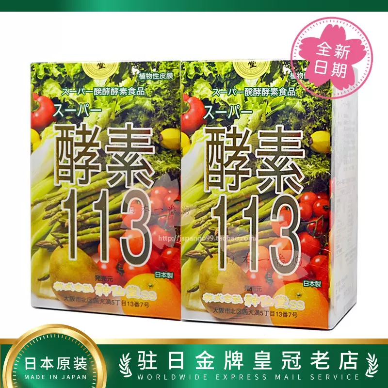 日本直郵代購萬田酵素金印嚴選58種植物發酵五年以上膏狀包郵稅-Taobao