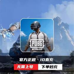 (Disregarding Risks) Pubgmobile Stimulating Battlefield International Server 8100Uc Id Direct Purchase