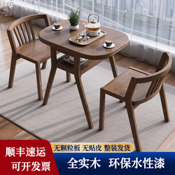 All Solid Wood Tables and Chairs, Balcony Storage Three-Piece Set, Tea Table, Desk, Negotiation Table, Casual Simple Table, Desk, Negotiation Table