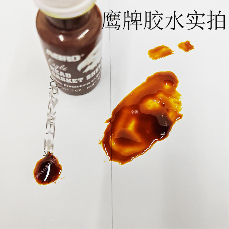 美国进口鹰牌缸床垫胶ABRO鹰头平面胶汽修发动机密封耐高温铮口胶-淘宝网