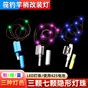 Night light raft fishing rod slightly modified LED light raft fishing rods night fishing electronic raft slightly soft tail light night light slightly accessories