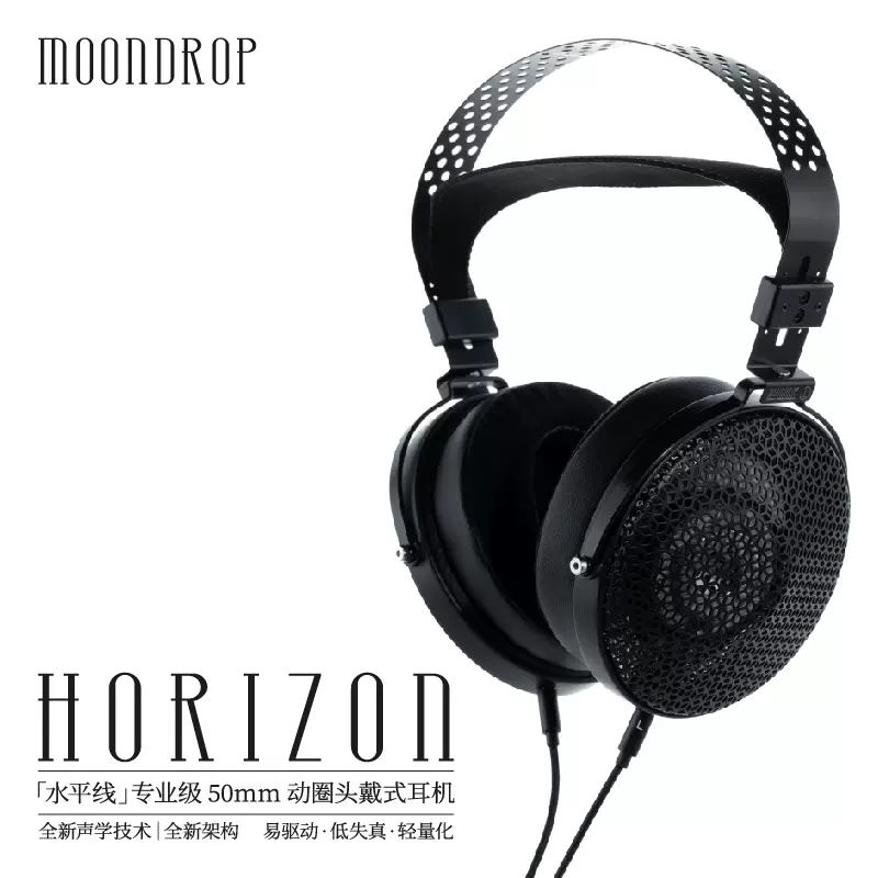 美品】水月雨 Moondrop Solis2 解析日轮2：水月雨个浓眉