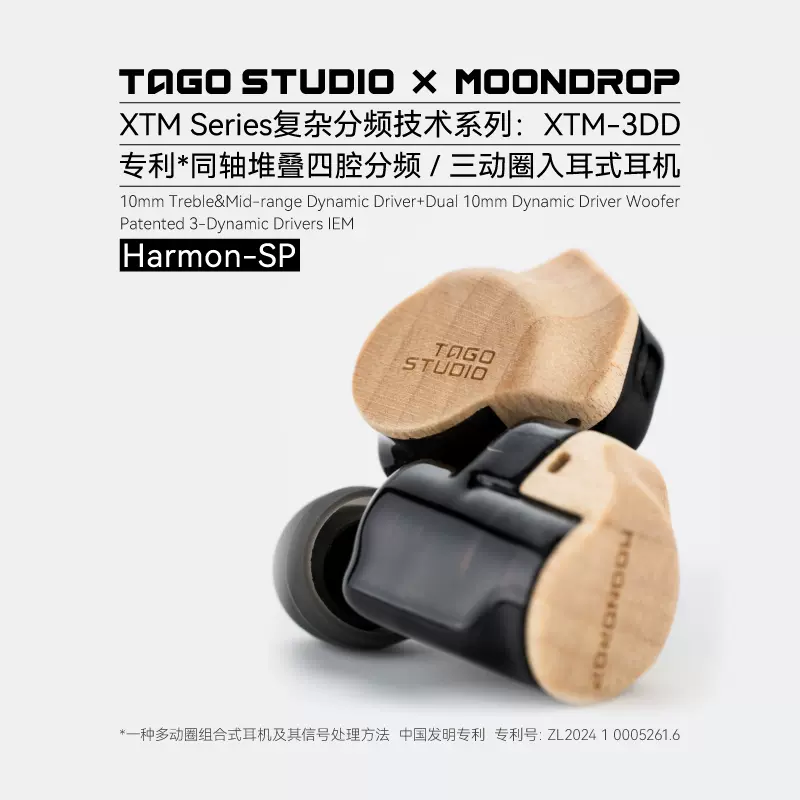 水月雨MoonDrop Harmon 和鳴 水月雨 MoonDrop Harmon 和鳴